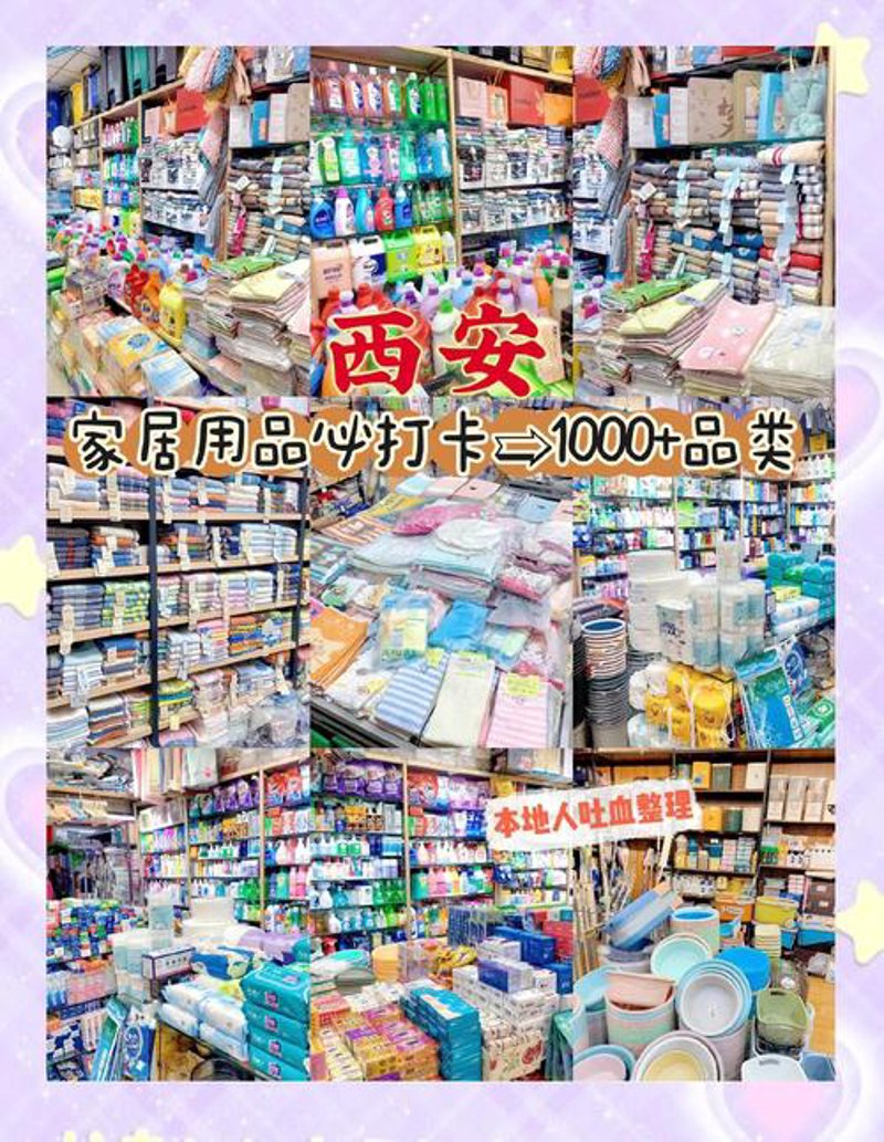 碑林区购物指南：品读历史与时尚交织的美好